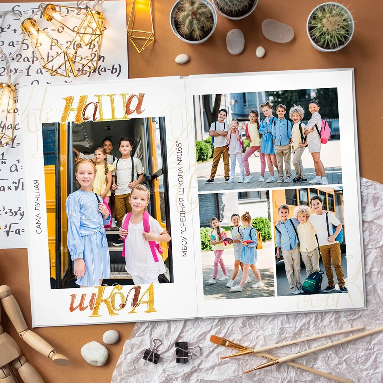 Младшие 1-4 классы