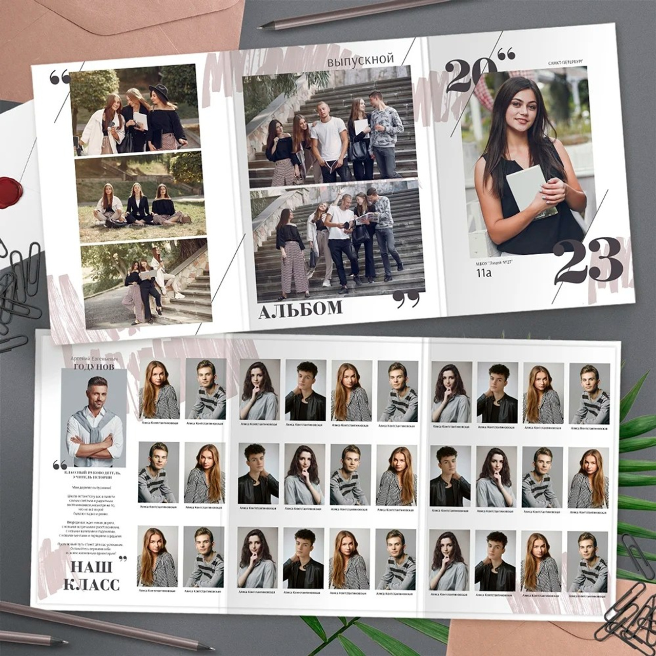 Старшие 9-11 классы