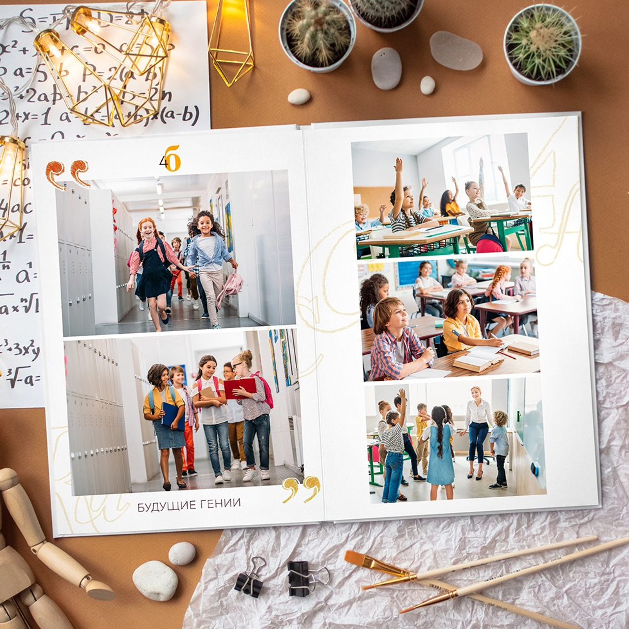 Младшие 1-4 классы