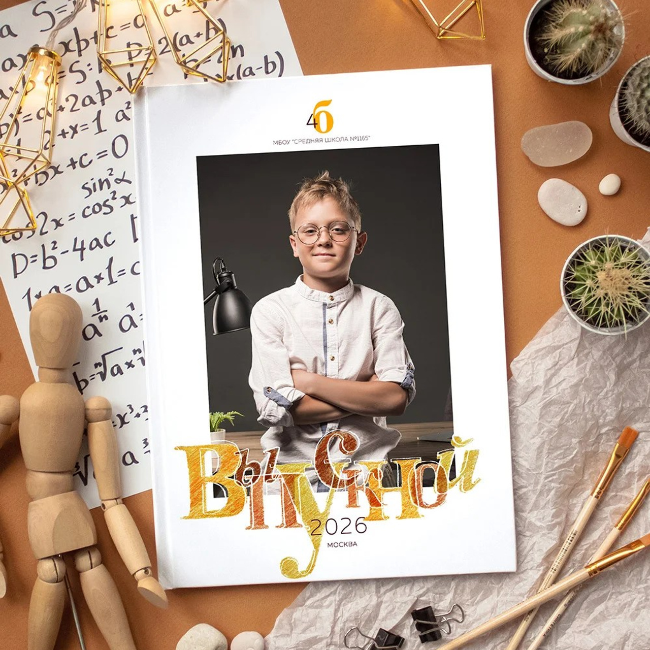 Младшие 1-4 классы