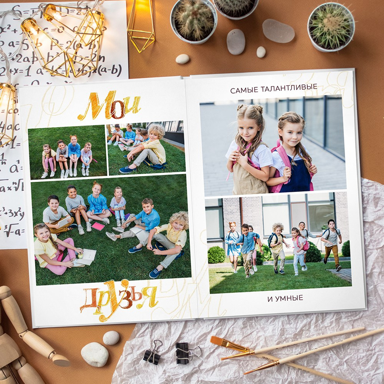 Младшие 1-4 классы