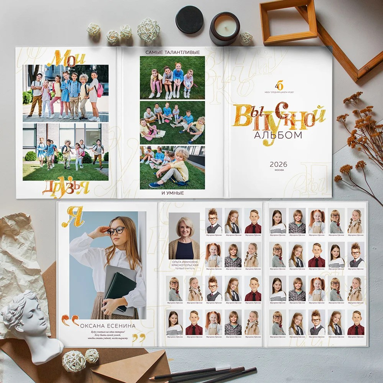 Младшие 1-4 классы