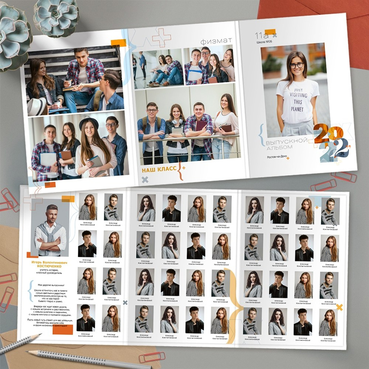 Старшие 9-11 классы