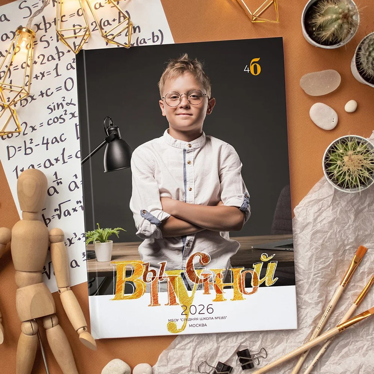 Младшие 1-4 классы