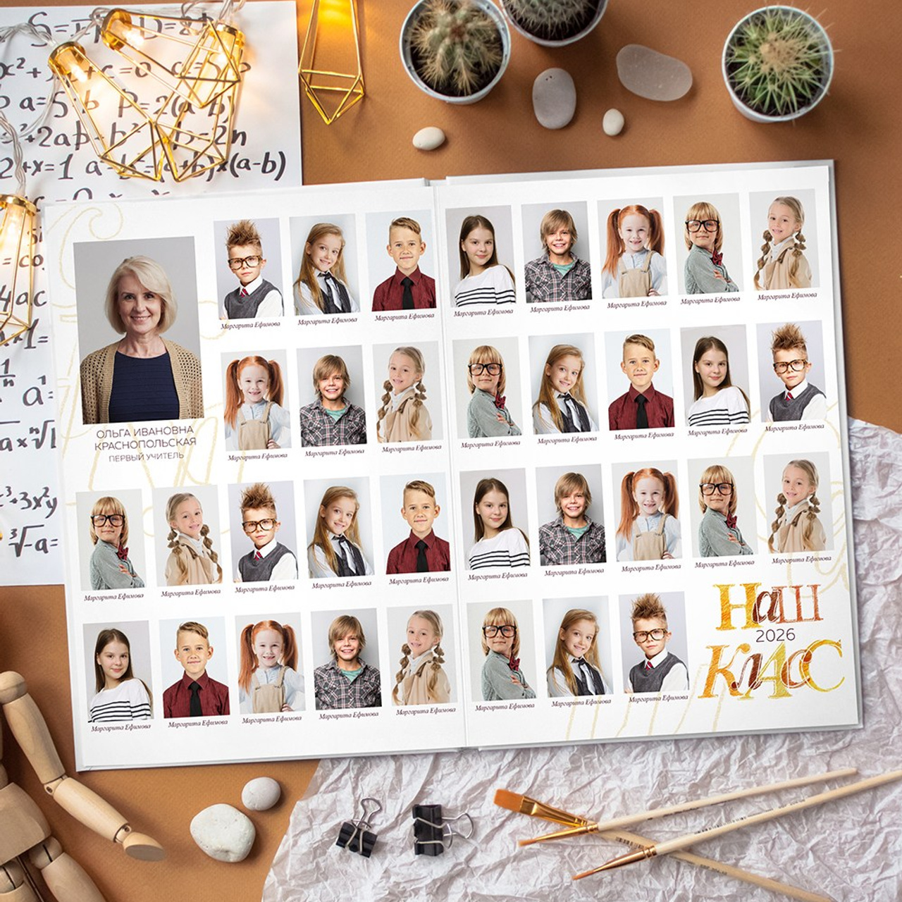 Младшие 1-4 классы