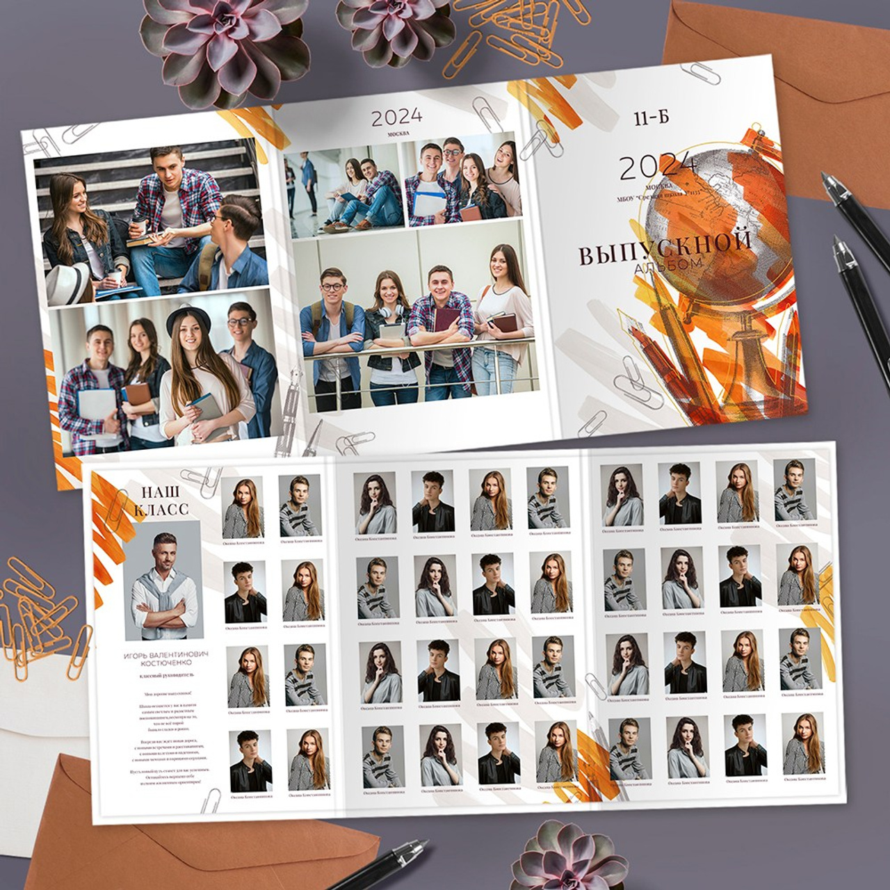 Старшие 9-11 классы