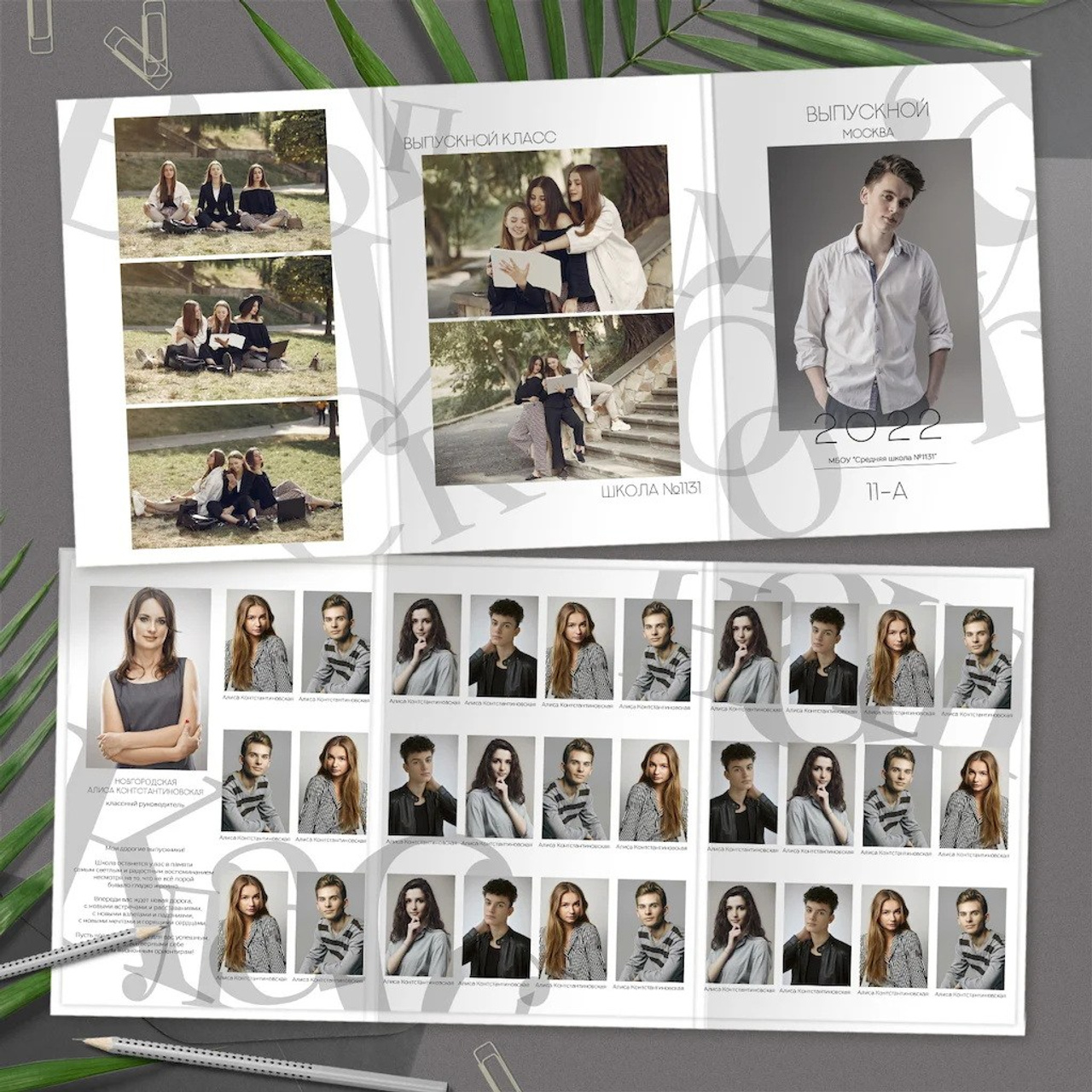 Старшие 9-11 классы