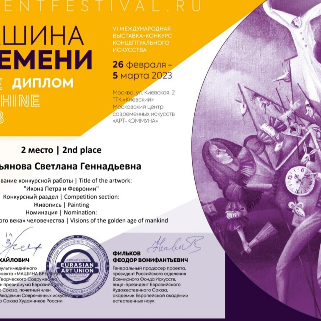 Экскурсии из Кисловодска от Светланы Фатьяновой