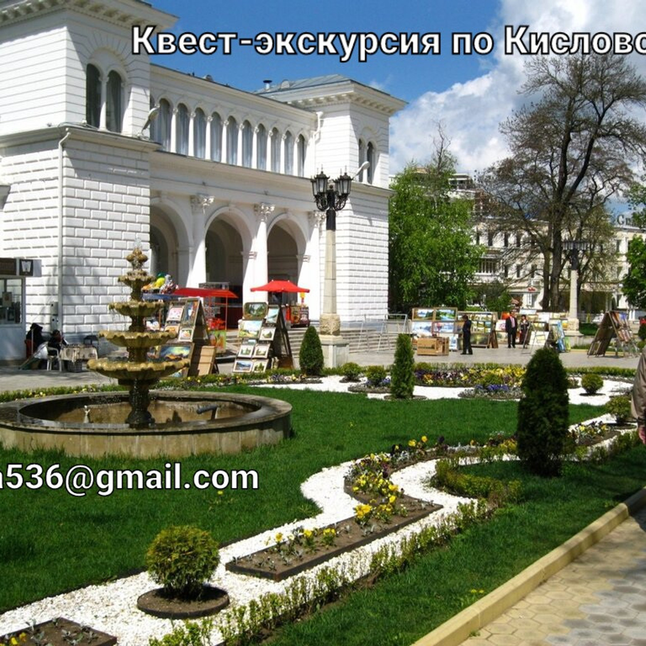 Экскурсия Живописный Кисловодск колоннада