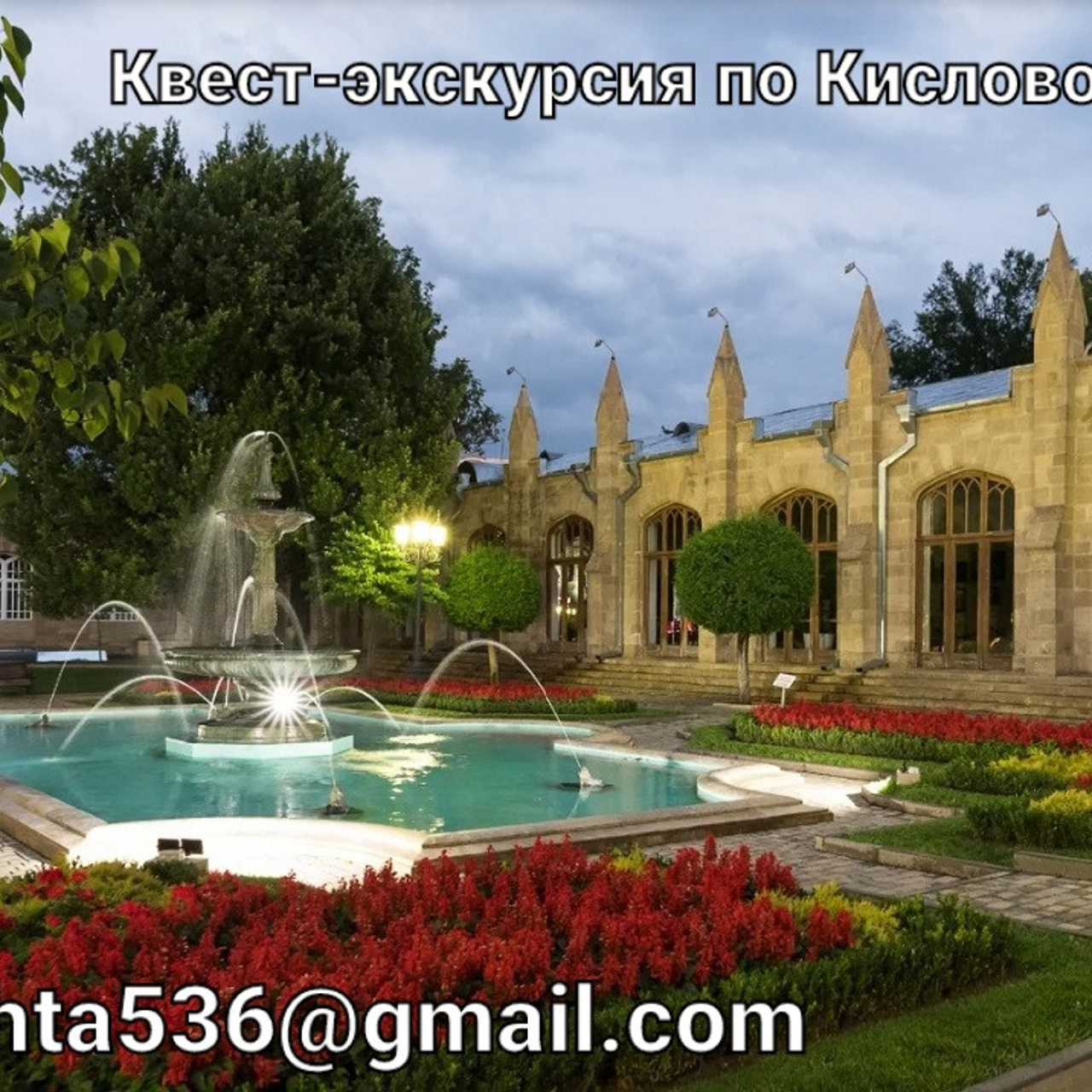 Нарзанная галерея Кисловодск