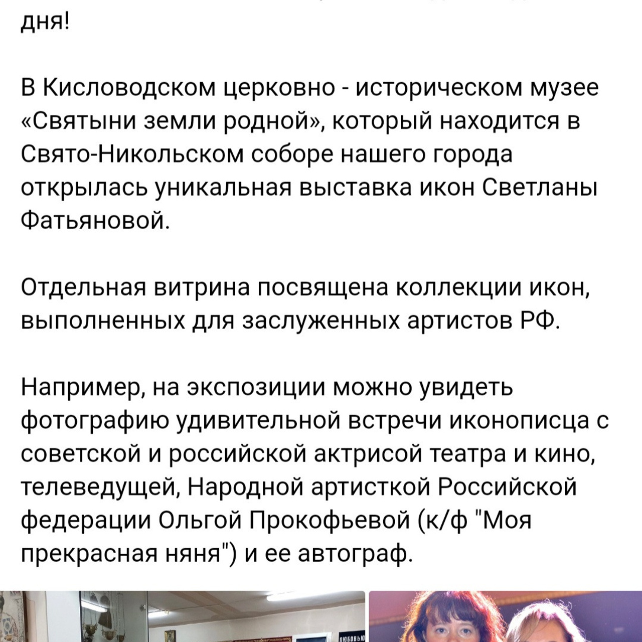 Экскурсии из Кисловодска от Светланы Фатьяновой