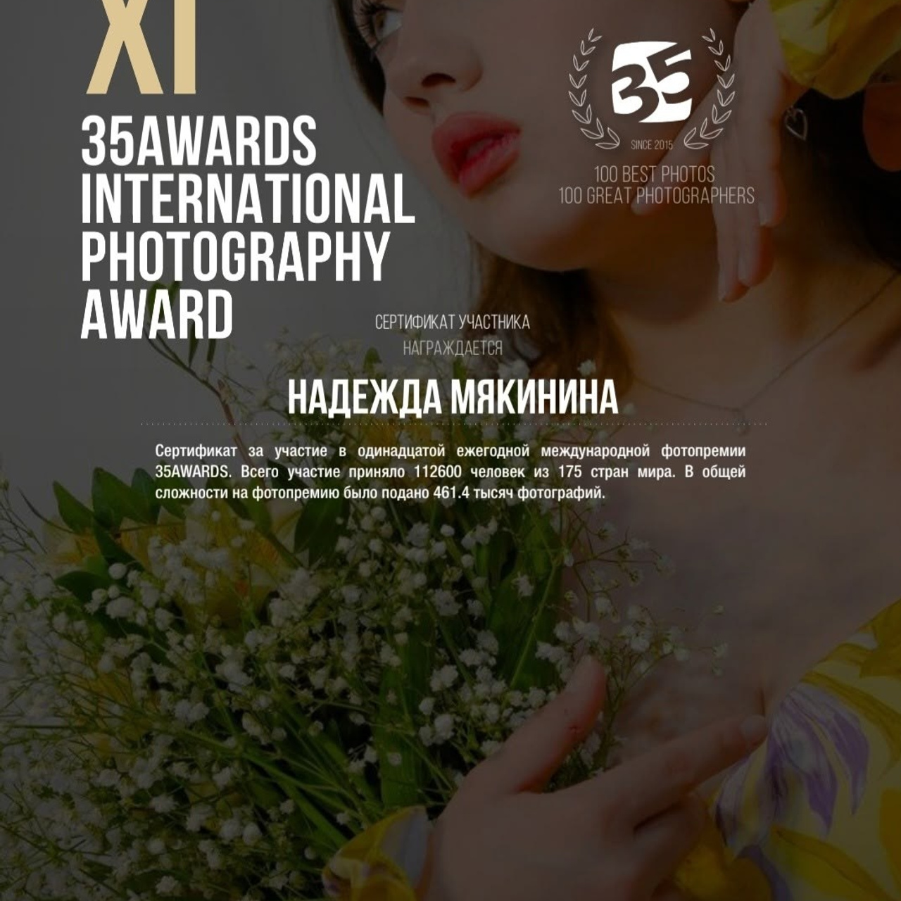 35AWARDS