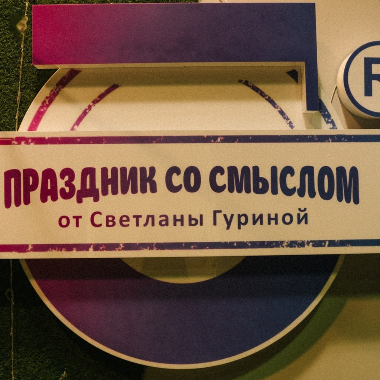 Отзывы. Выпускной школьный альбом в Орске и Москве — Фотограф Наталья Лаптова