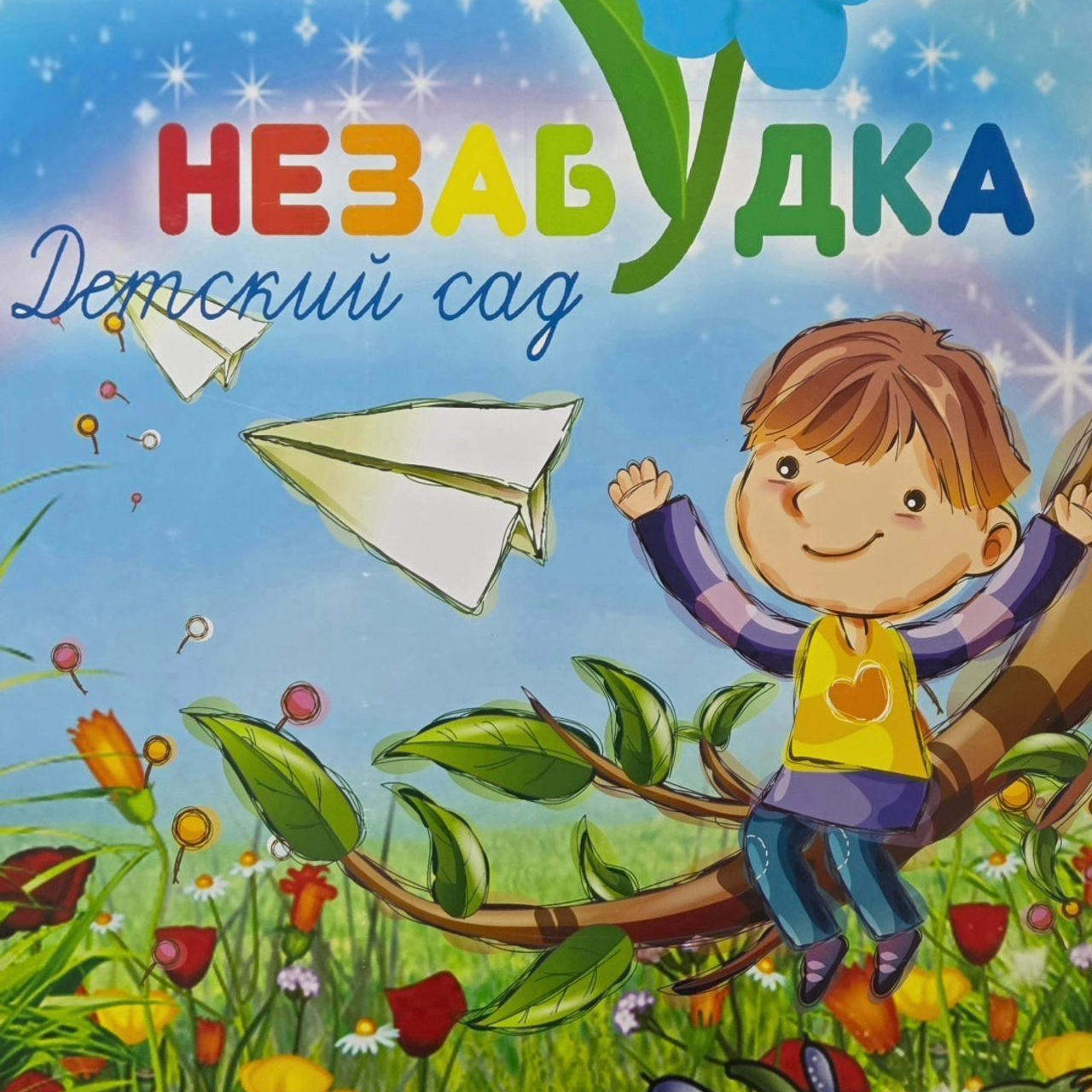 Отзывы. Семейный фотограф Сочи
