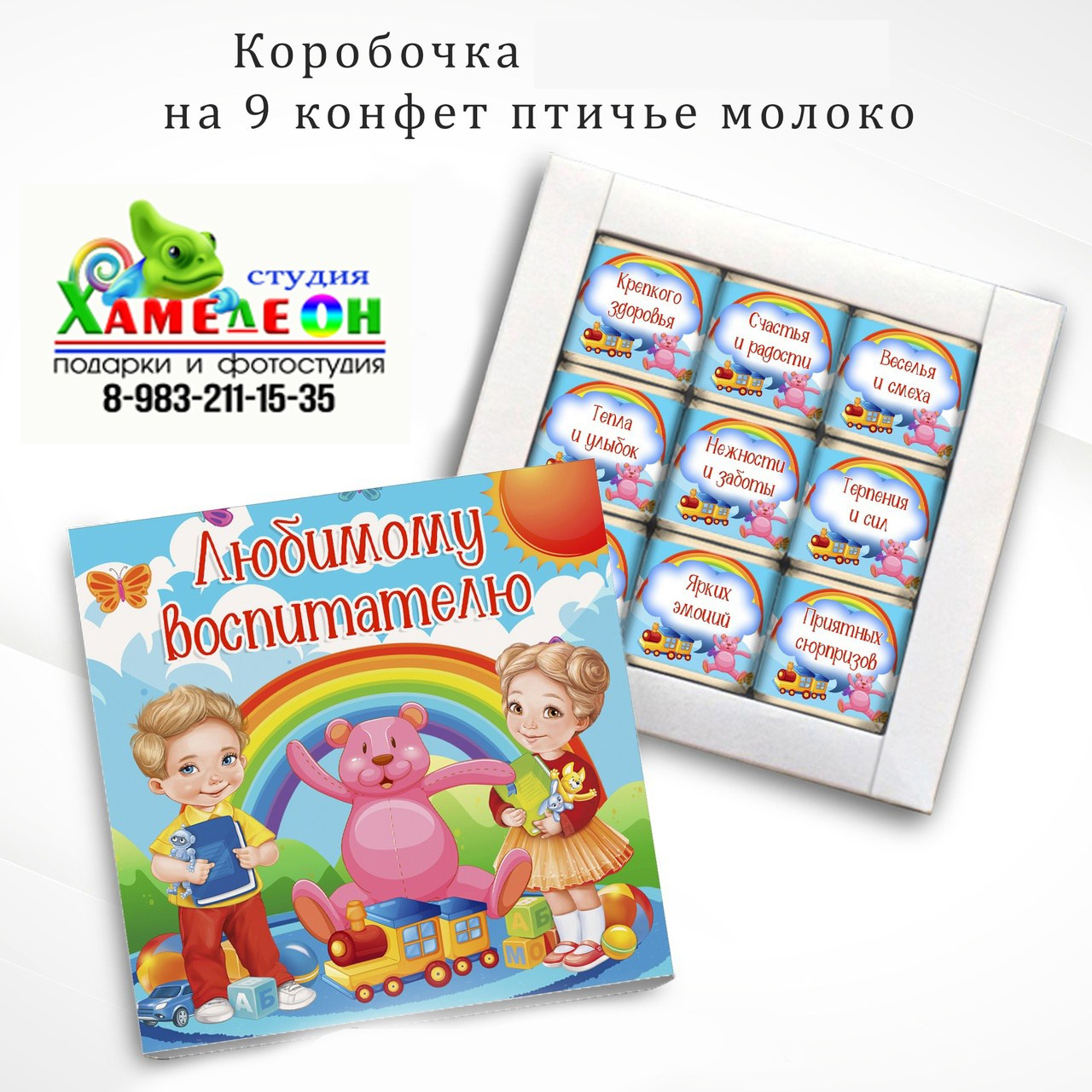 СЛАДКИЕ ПОДАРКИ