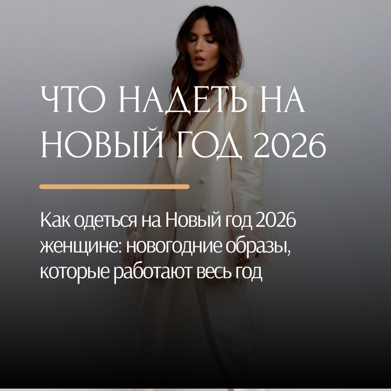 Монетизация экспертизы 2026: сайт для фотографлв и экспертов | Ольга Рэд. ОЛЬГА РЭД: ВЫВОЖУ ЛИЧНОСТИ В МАСШТАБ | Лайф-коуч, Маркетолог и Арт-фотограф | Москва