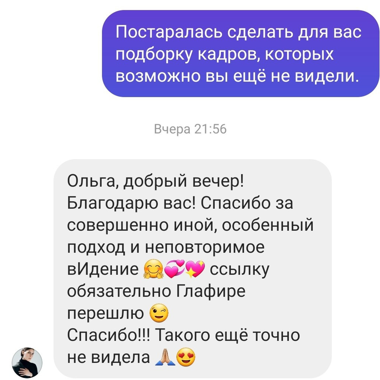 Отзывы о фотохудожнике Ольги Редкиной. ОЛЬГА РЭД: ВЫВОЖУ ЛИЧНОСТИ В МАСШТАБ | Лайф-коуч, Маркетолог и Арт-фотограф | Москва