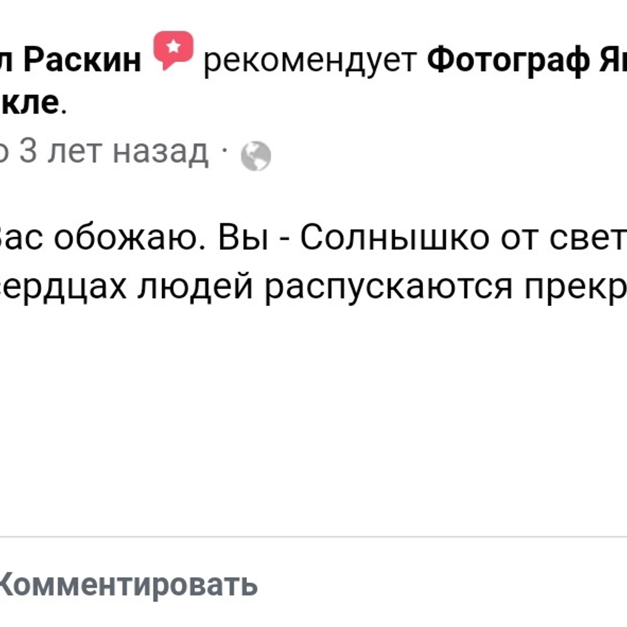 Отзывы о фотохудожнике Ольги Редкиной. ОЛЬГА РЭД: ВЫВОЖУ ЛИЧНОСТИ В МАСШТАБ | Лайф-коуч, Маркетолог и Арт-фотограф | Москва