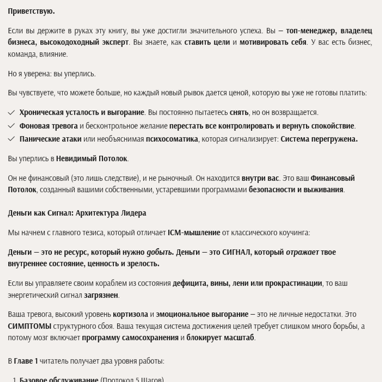 КОНЕЦ ТРЕВОГИ | Метод «5 шагов» Ольги Рэд. ОЛЬГА РЭД: ВЫВОЖУ ЛИЧНОСТИ В МАСШТАБ | Лайф-коуч, Маркетолог и Арт-фотограф | Москва
