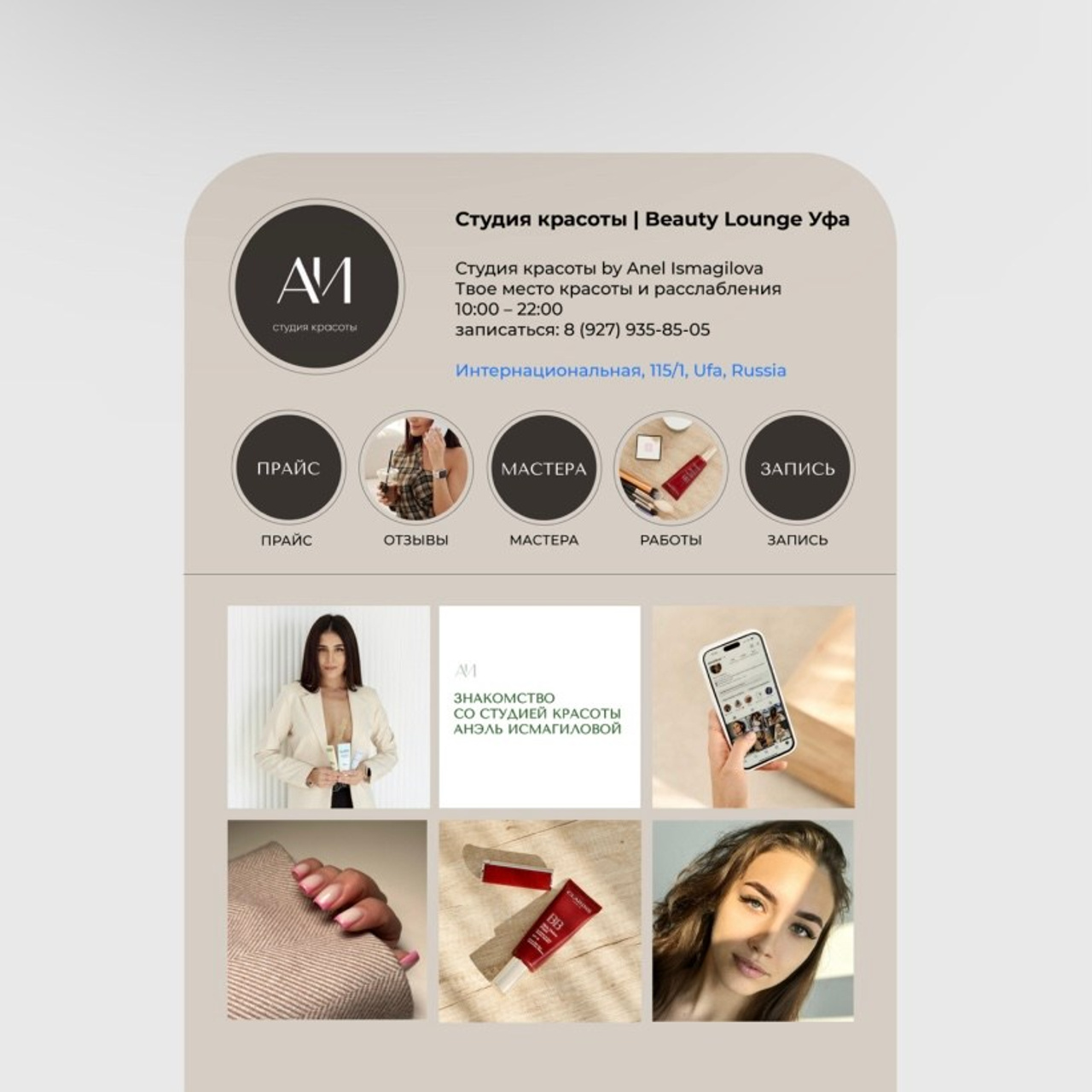 BEAUTY LOUNGE. GBRAND AGENCY | PRODUCTION