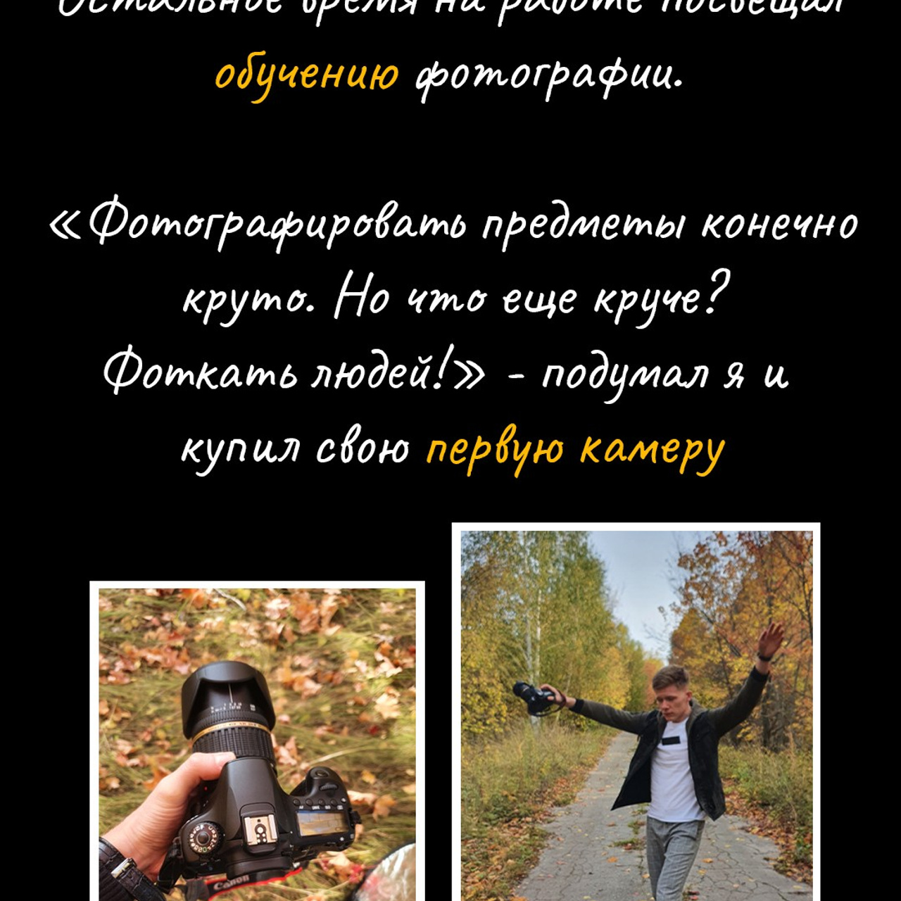 Кто я?. Свадебный фотограф. Краснодар, Москва, Питер. Вадим Мерье