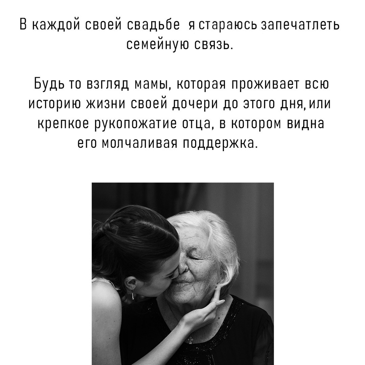 Моя философия. Свадебный фотограф. Краснодар, Сочи, Новороссийск. Вадим Мерье