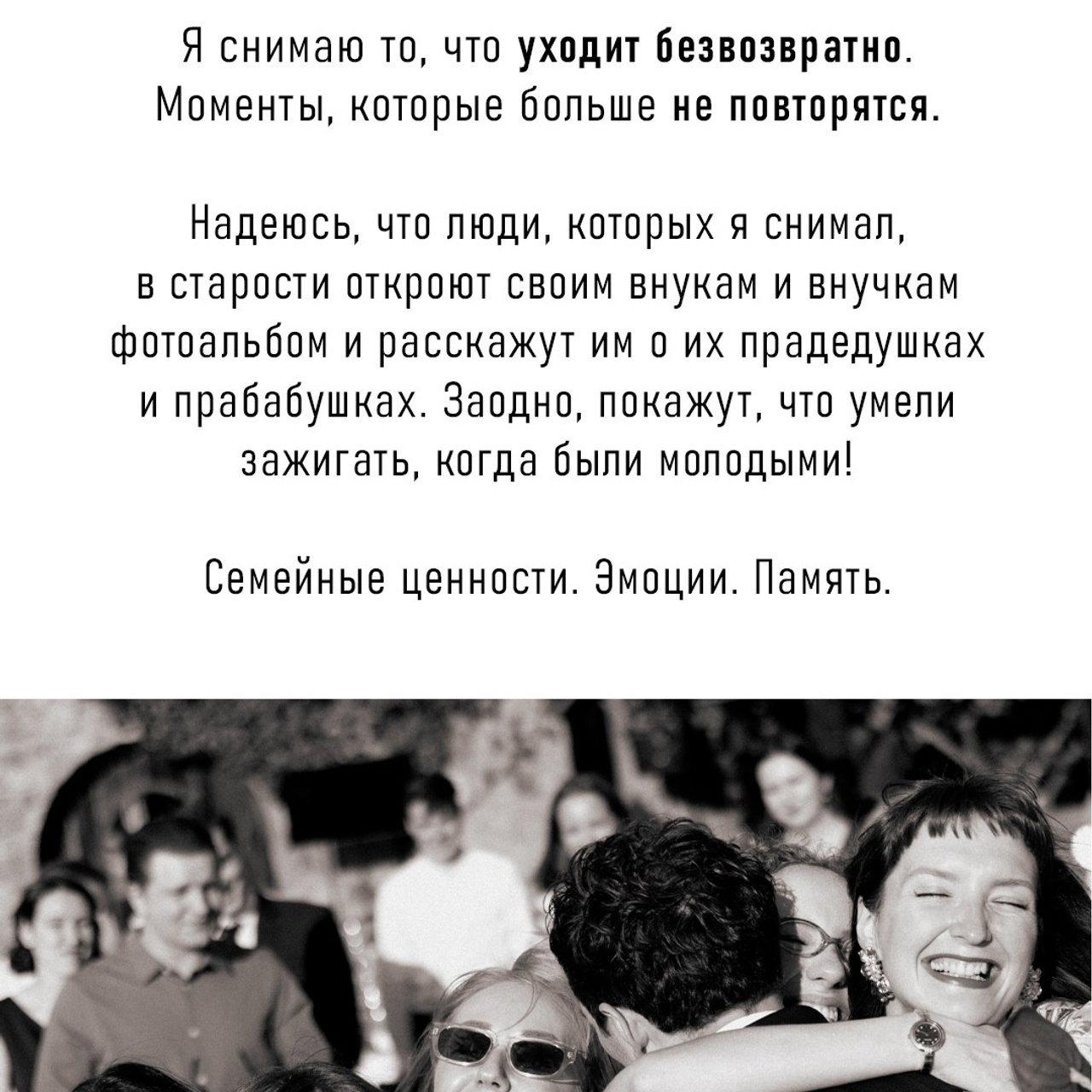 Моя философия. Свадебный фотограф. Краснодар, Сочи, Новороссийск. Вадим Мерье