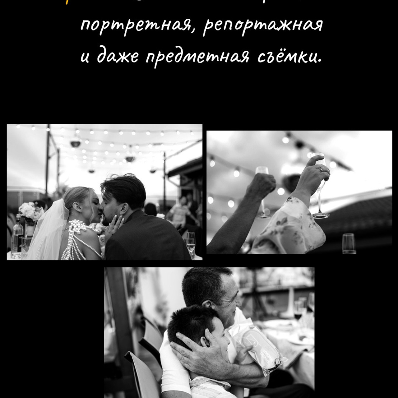 Кто я?. Свадебный фотограф. Краснодар, Москва, Питер. Вадим Мерье