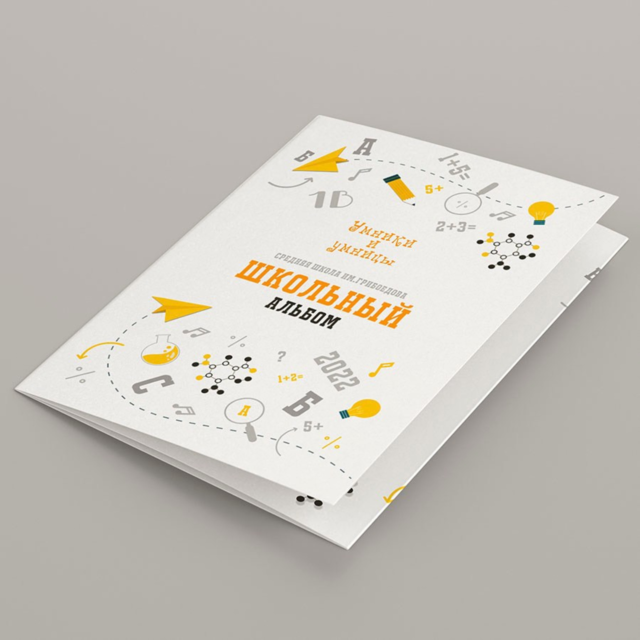 Умники и умницы