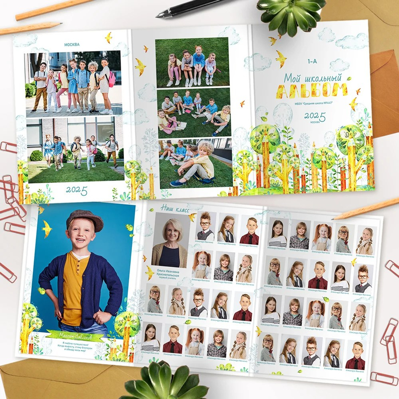 Школьный сад