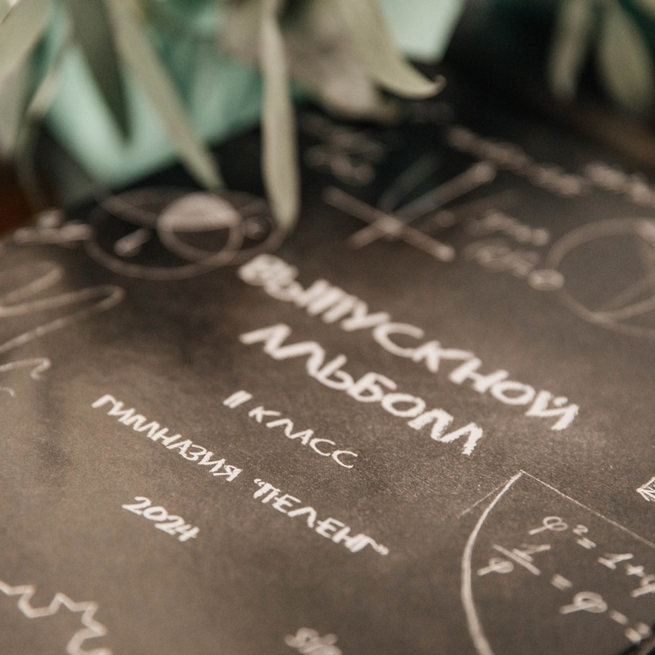 Отзывы. _Carpe diem_