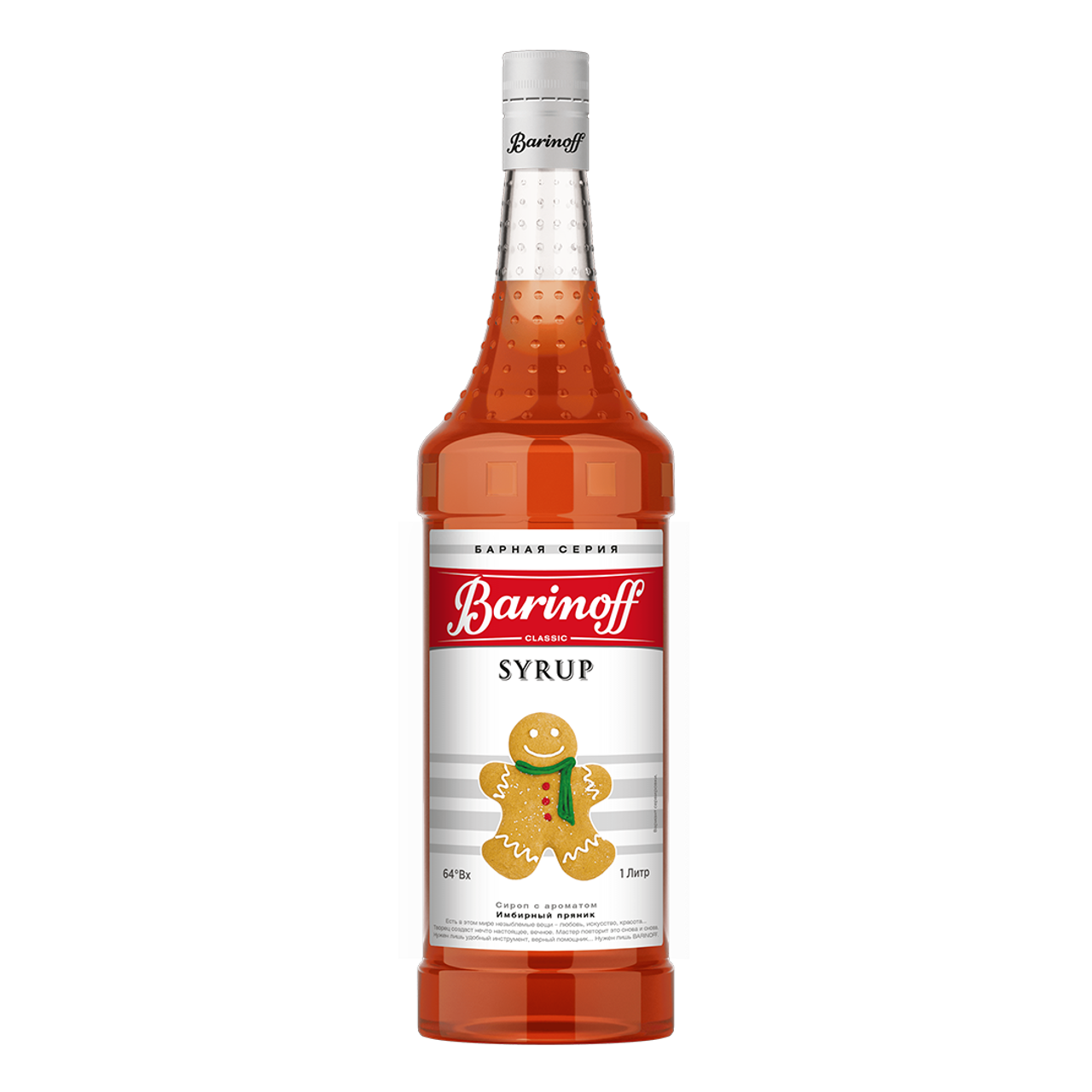 Сироп Barinoff Имбирный пряник