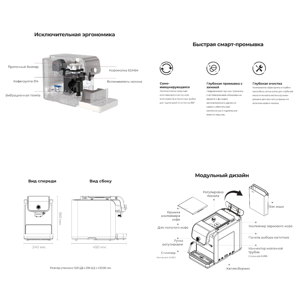 Кофемашина Jetinno JL05