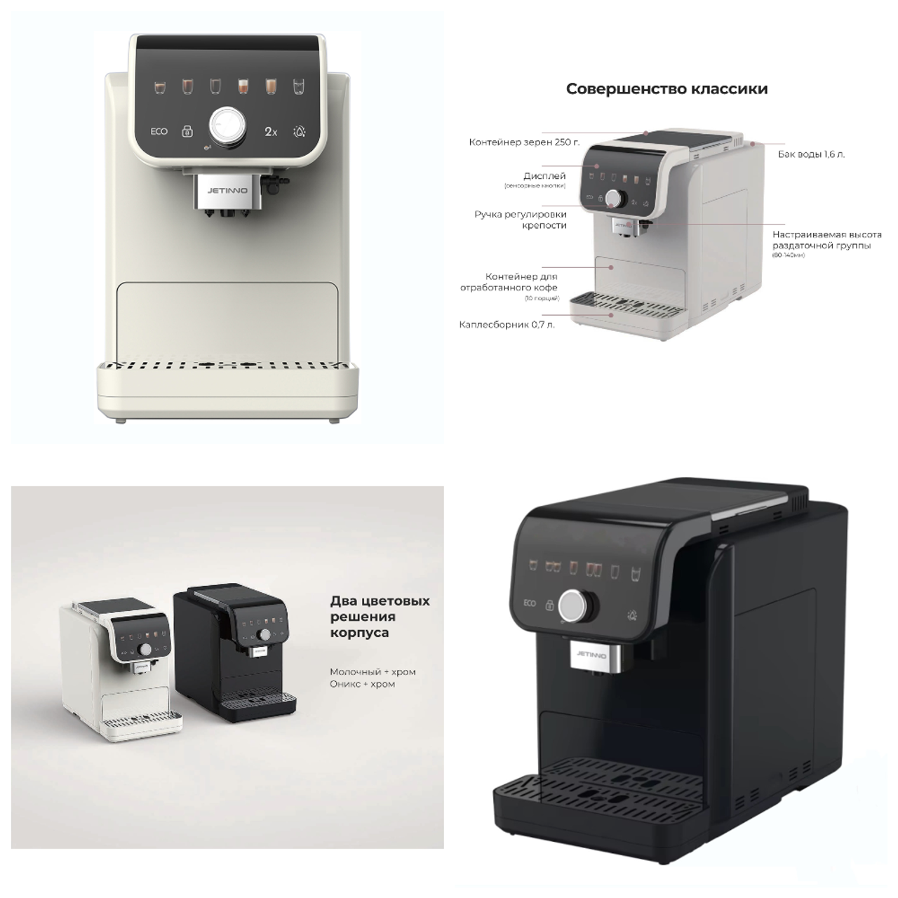 Кофемашина Jetinno JL05