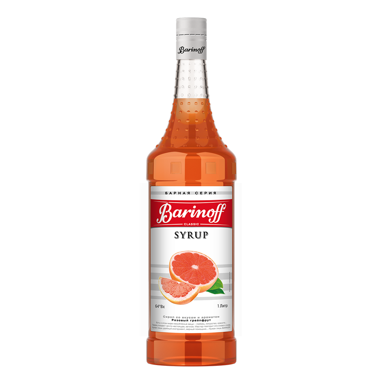 Сироп Barinoff Розовый грейпфрут
