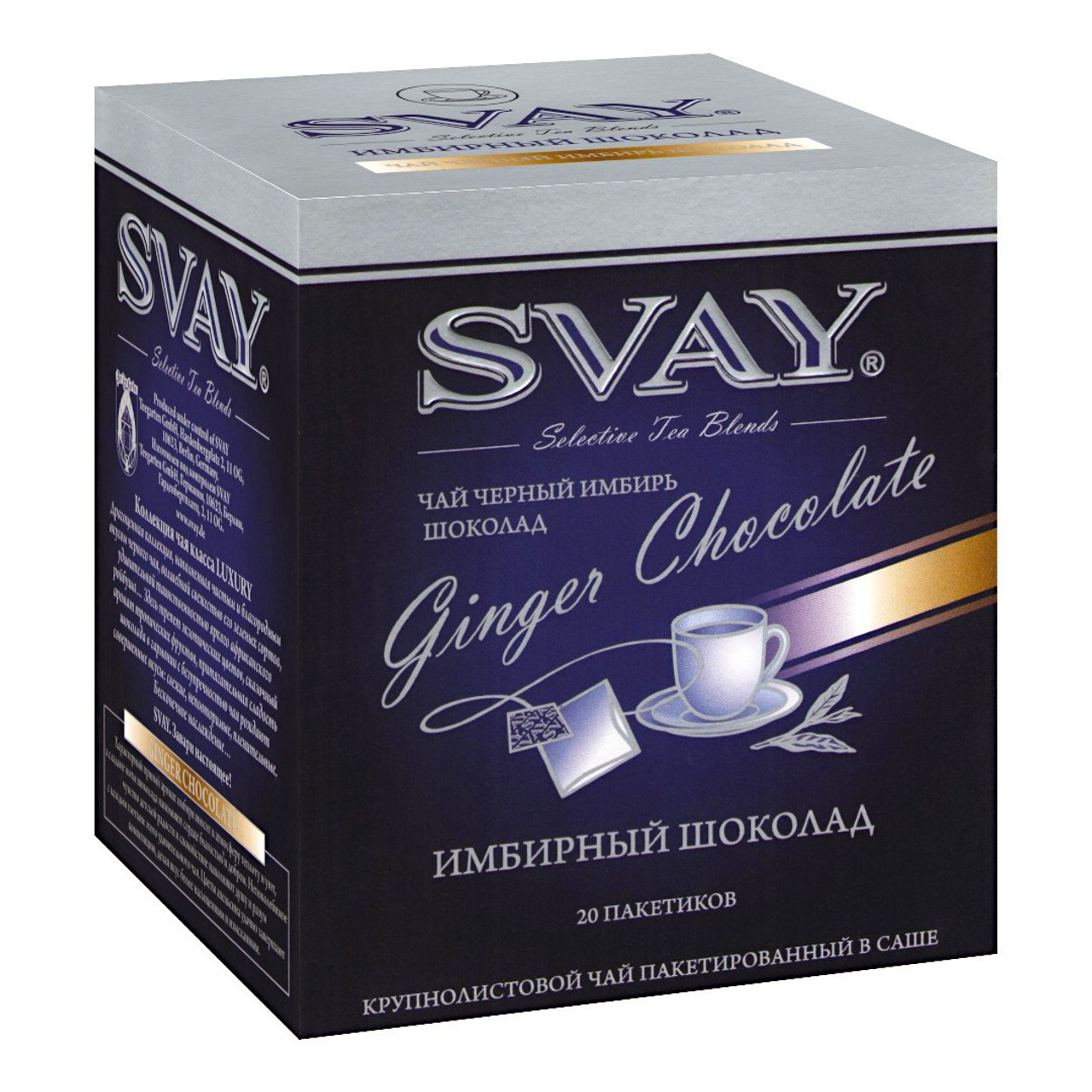 SVAY Имбирный шоколад