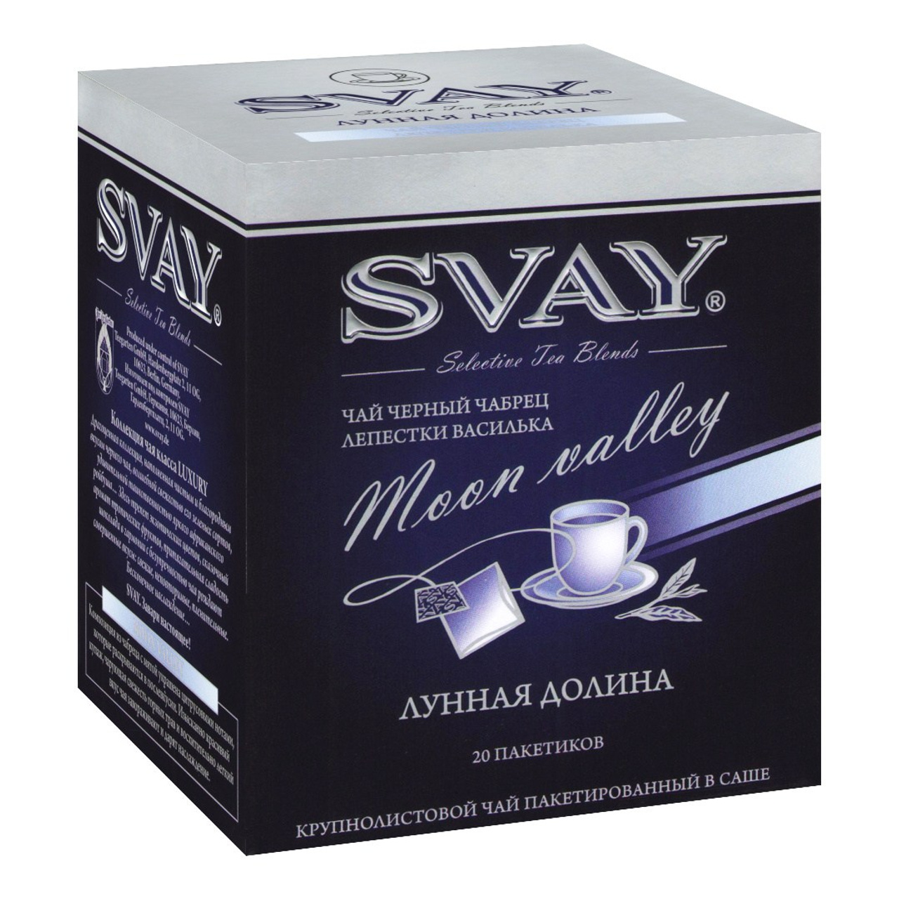 SVAY Лунная долина