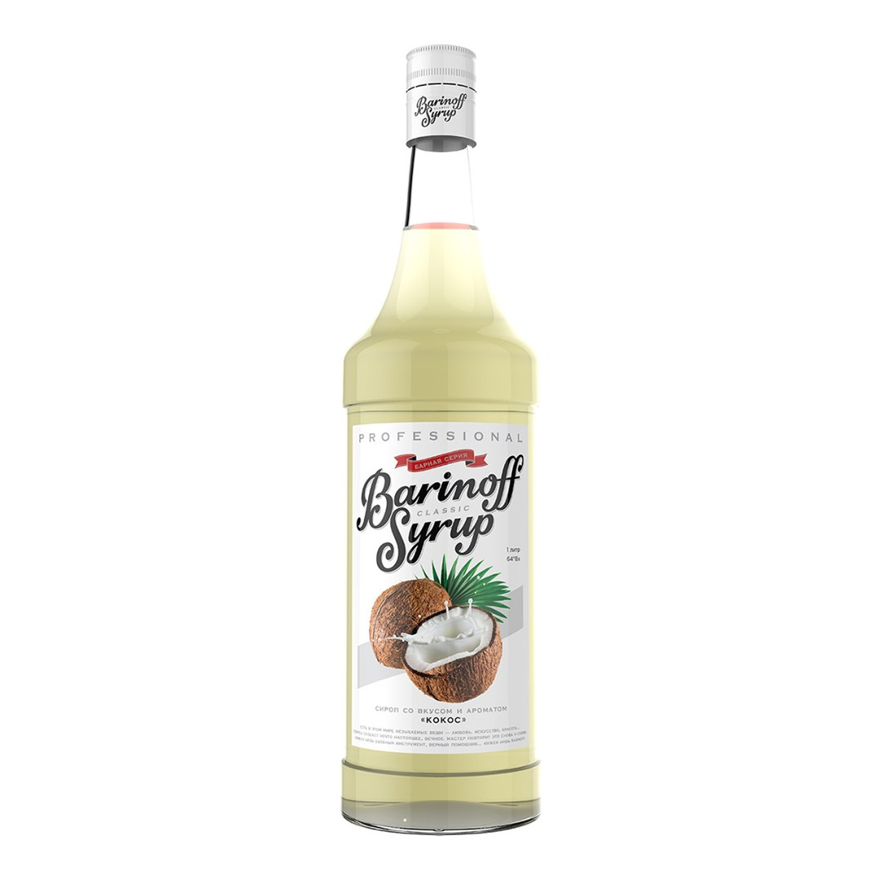 Сироп Barinoff Кокос
