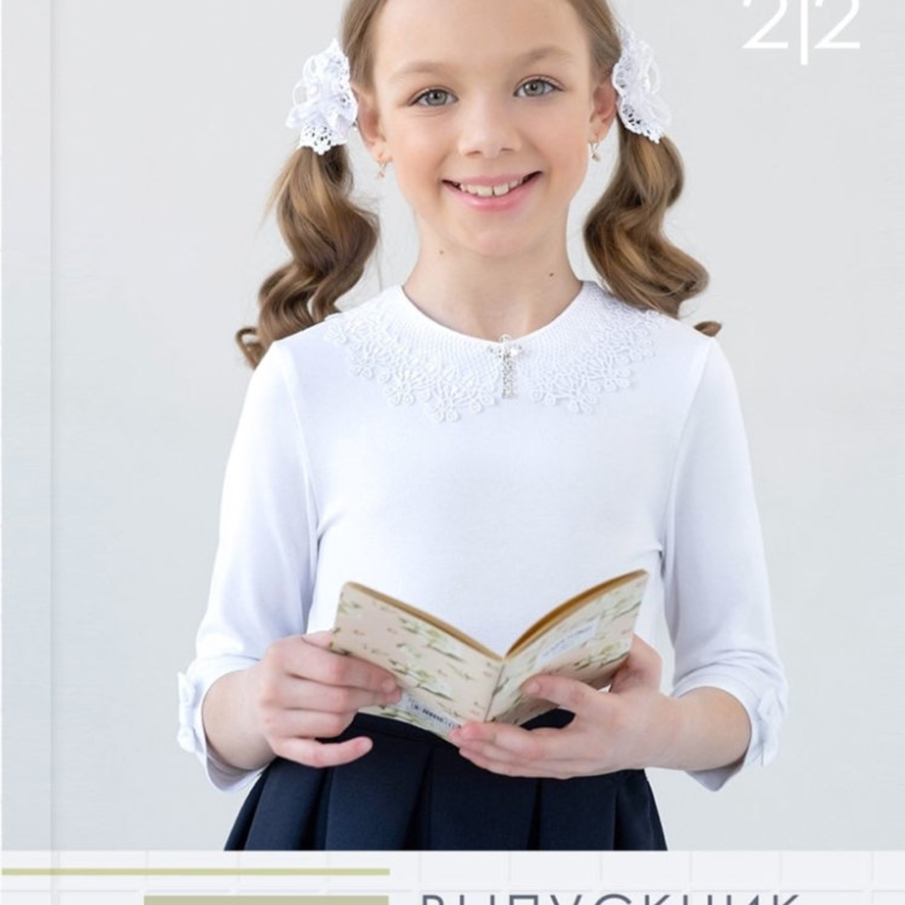 Фотокнига Выпускник