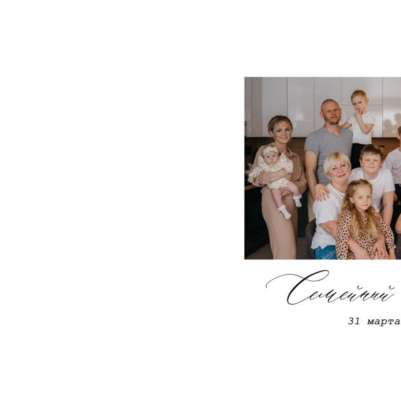 Отзывы. Семейный фотограф в Оренбурге Юлия Зиборева