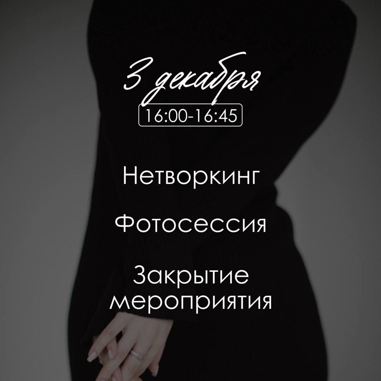 Организация мероприятий. Фотограф Нижний Новгород Москва Санкт-Петербург | Щедрина Полина