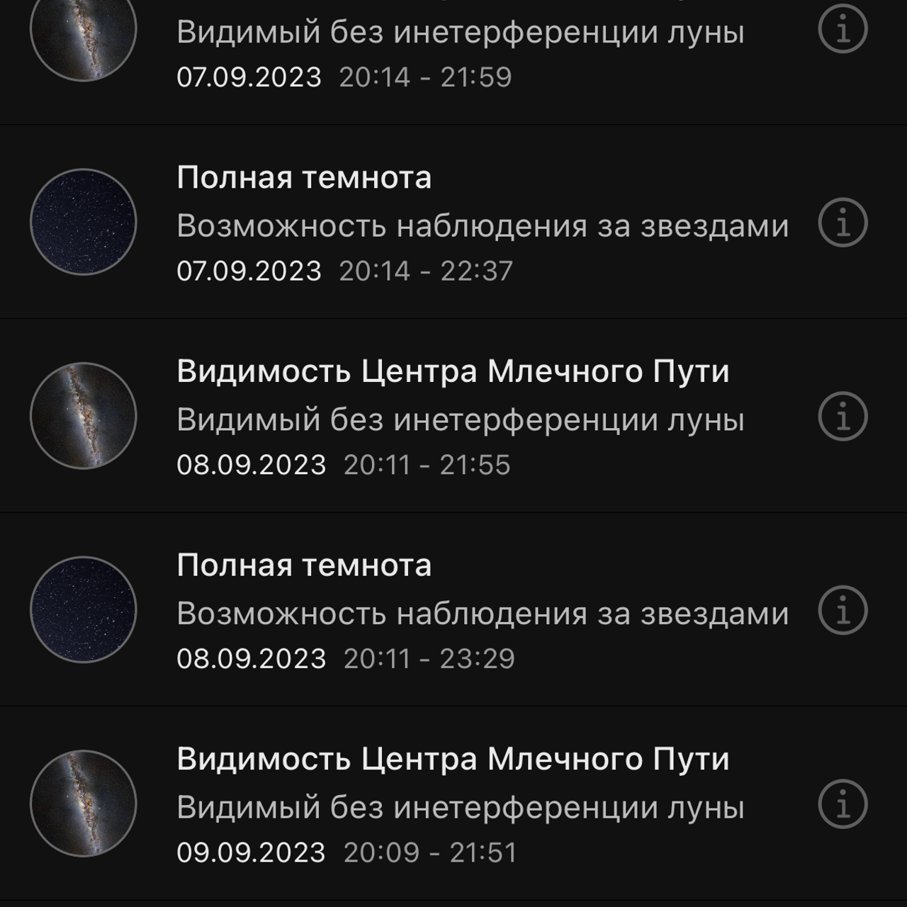 Программы для планирования пейзажных фотосъемок. Фотограф Константин Шамин