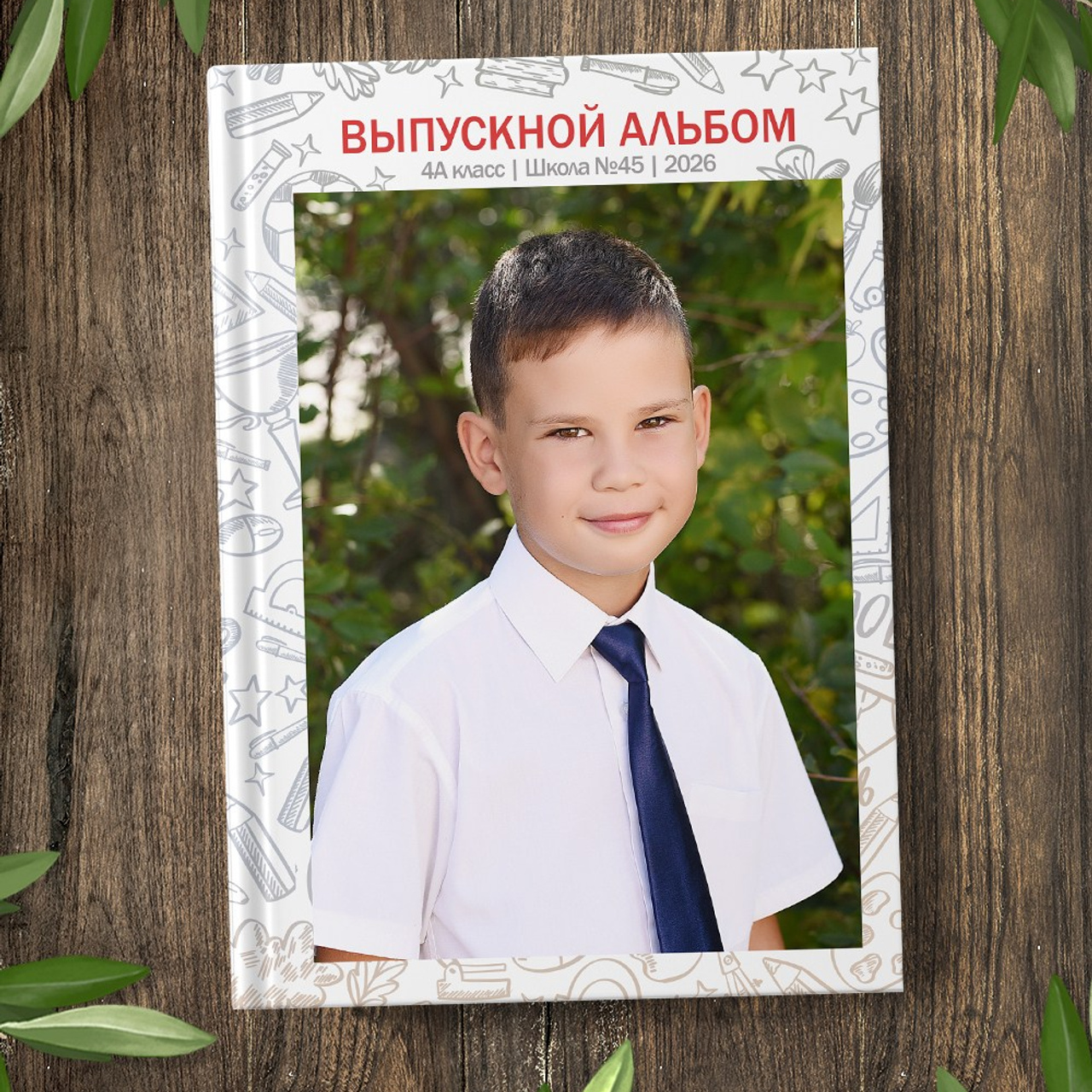 Начальная школа. Детская выездная фотостудия