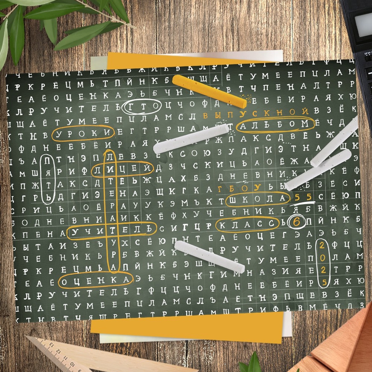 Начальная школа. Детская выездная фотостудия