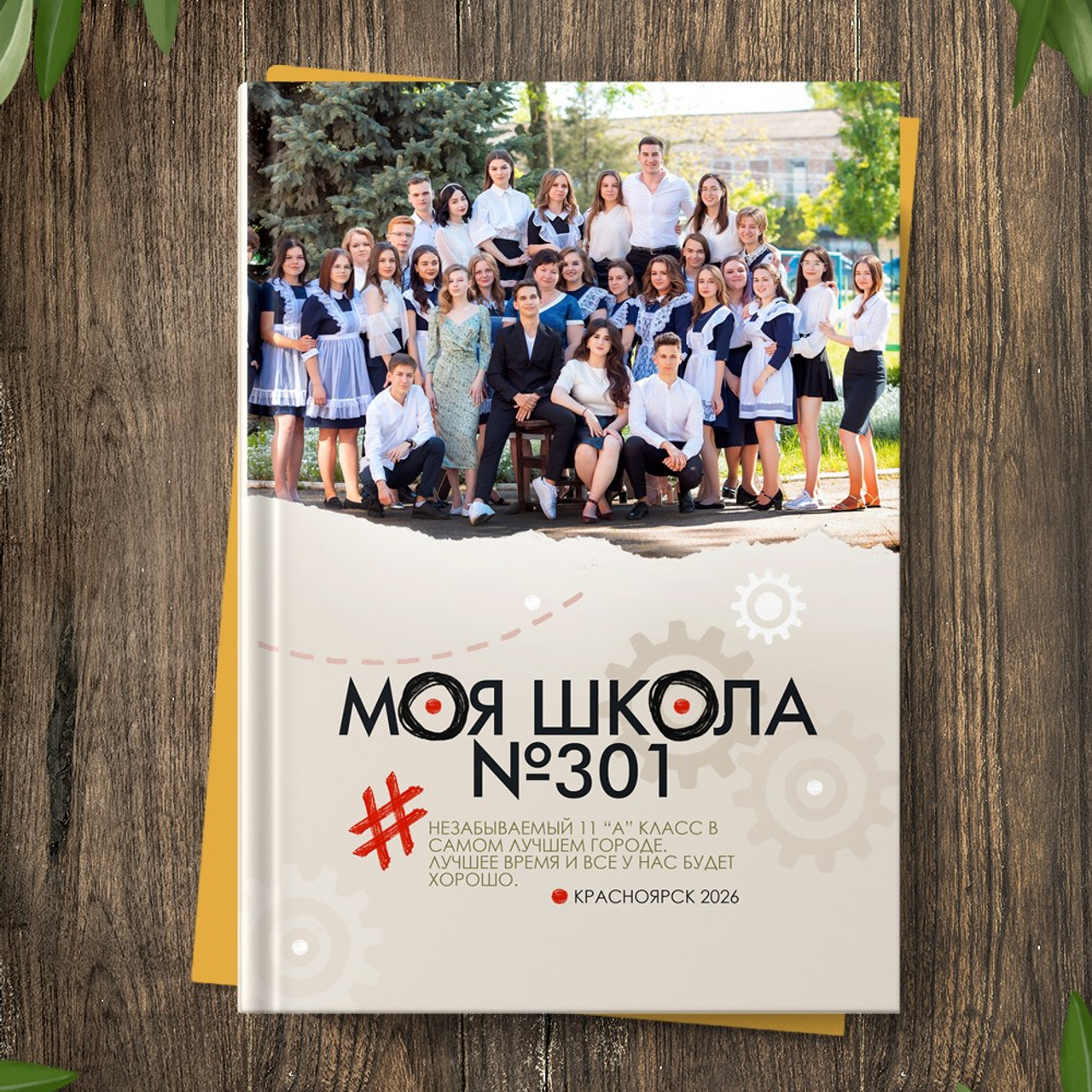 Начальная школа. Детская выездная фотостудия