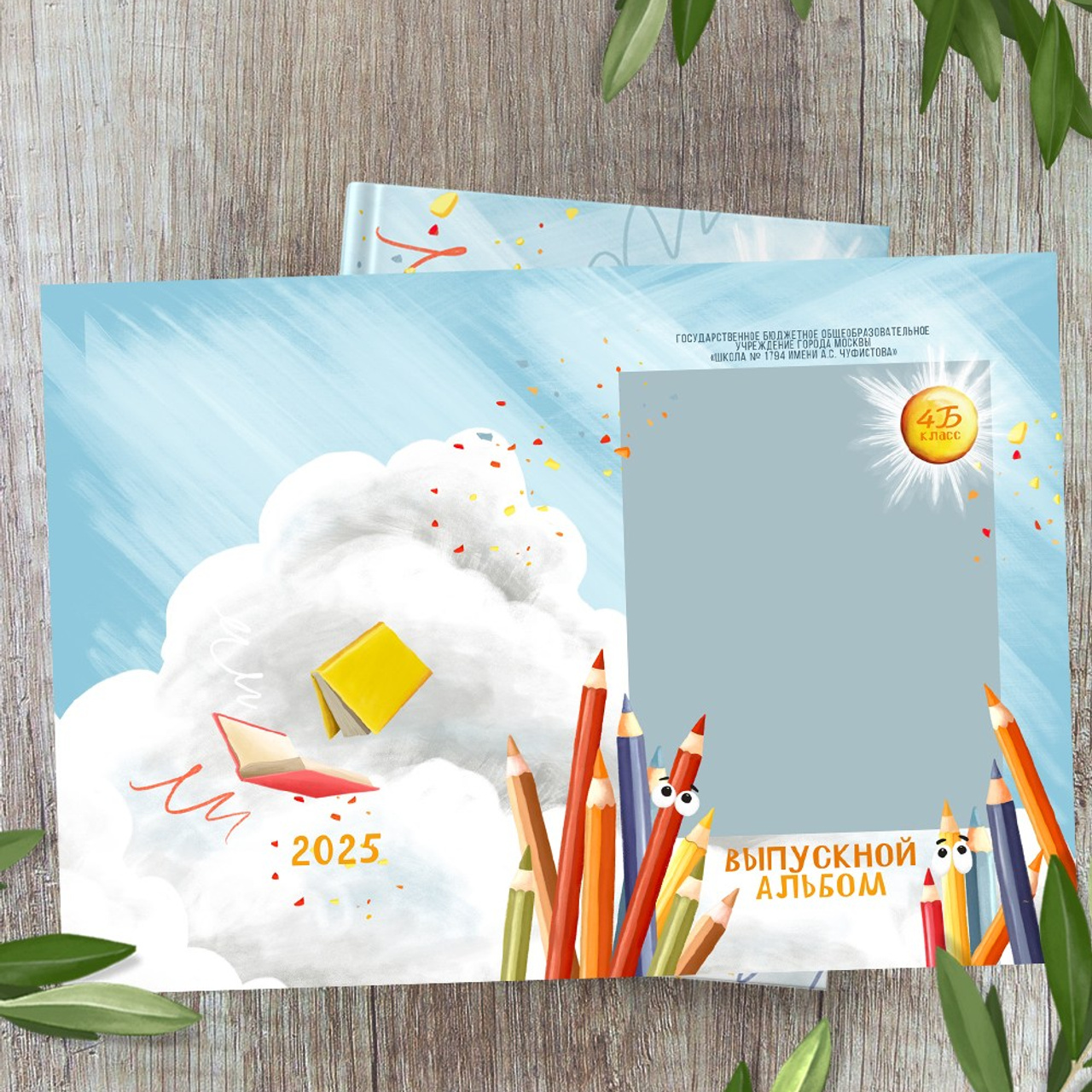 Начальная школа. Детская выездная фотостудия