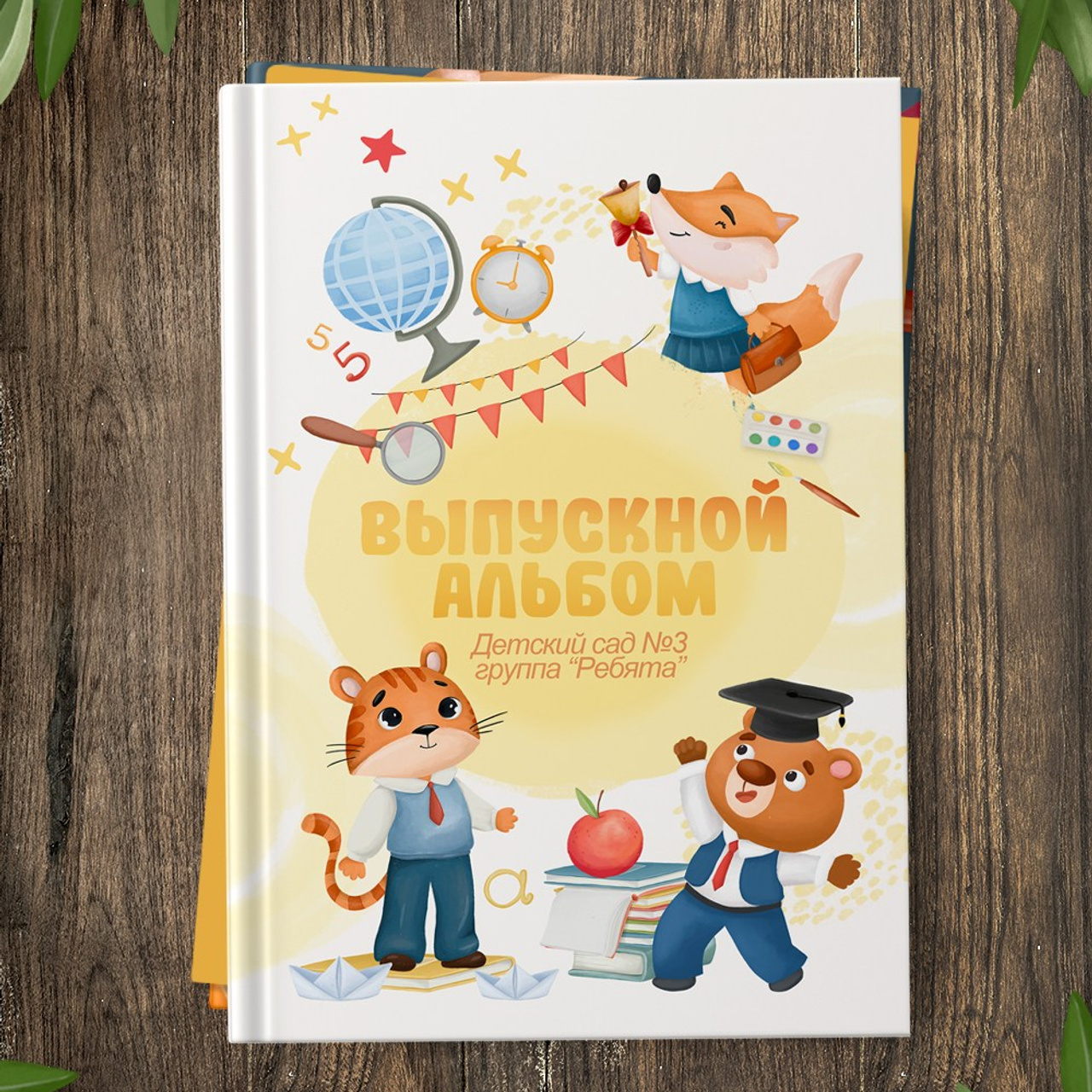 Начальная школа. Детская выездная фотостудия