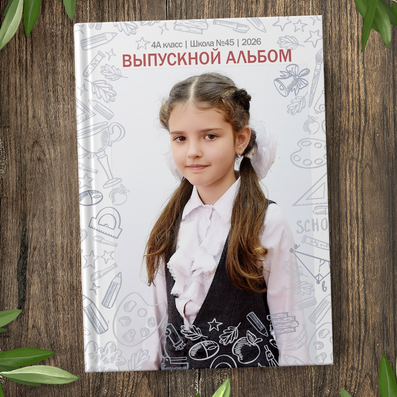 Начальная школа. Детская выездная фотостудия