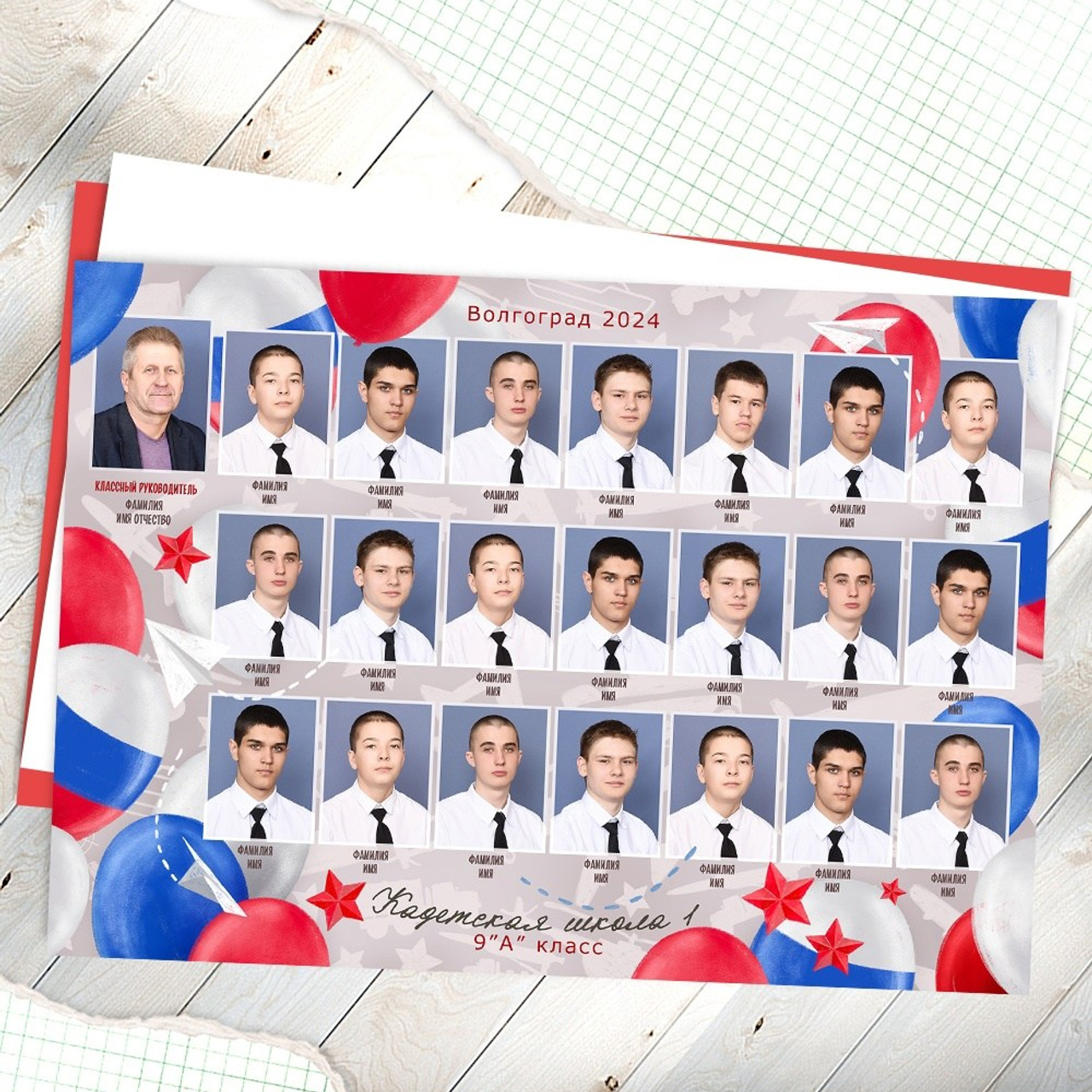 Старшая школа. Детская выездная фотостудия