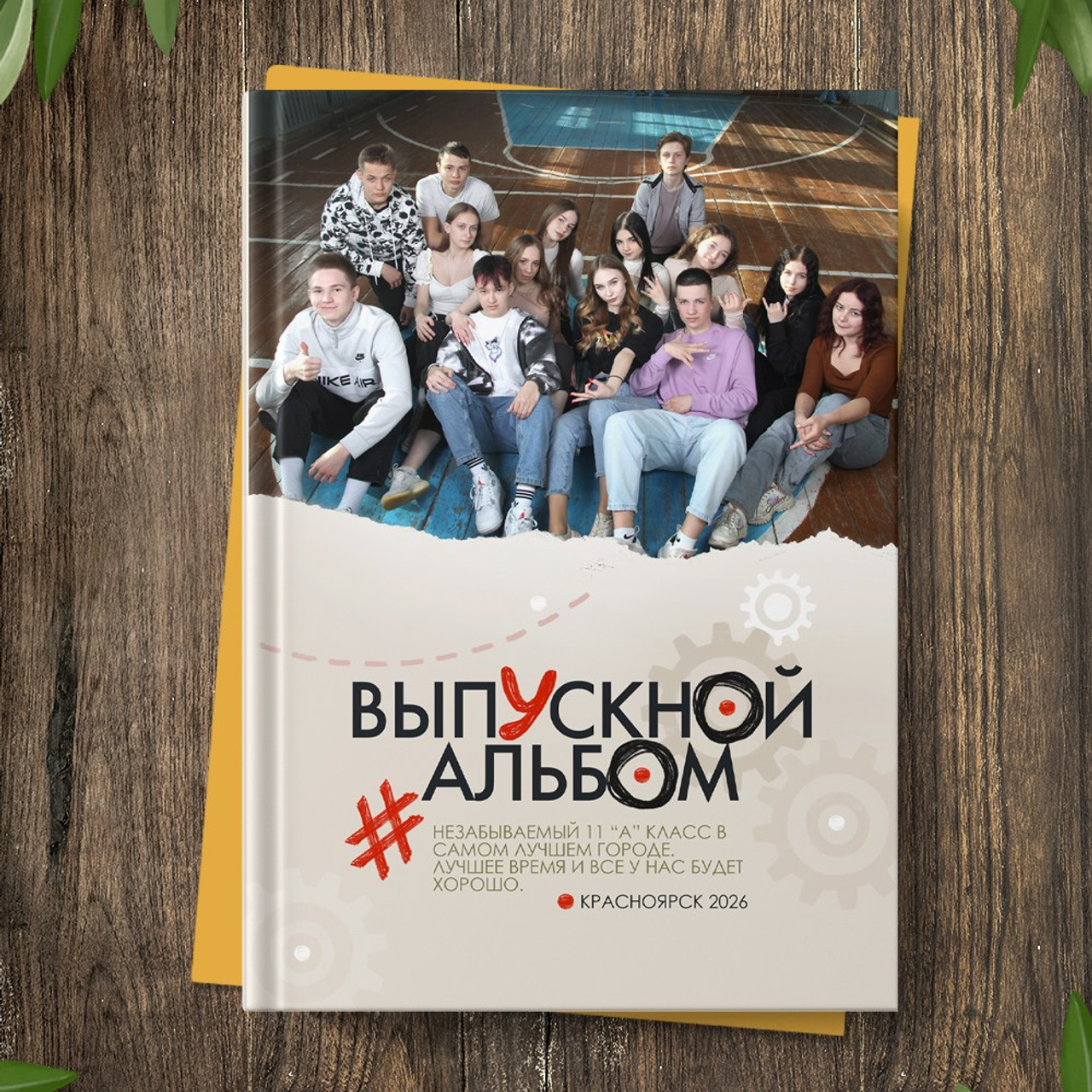 Начальная школа. Детская выездная фотостудия